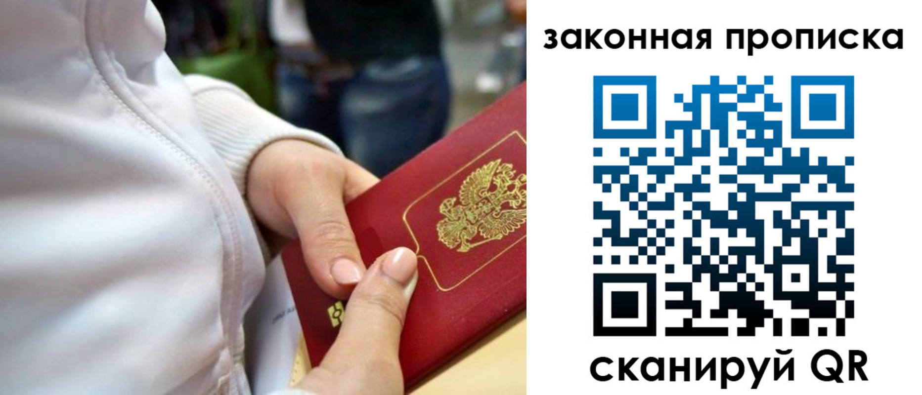 прописка от собственника в Петровск-Забайкальском