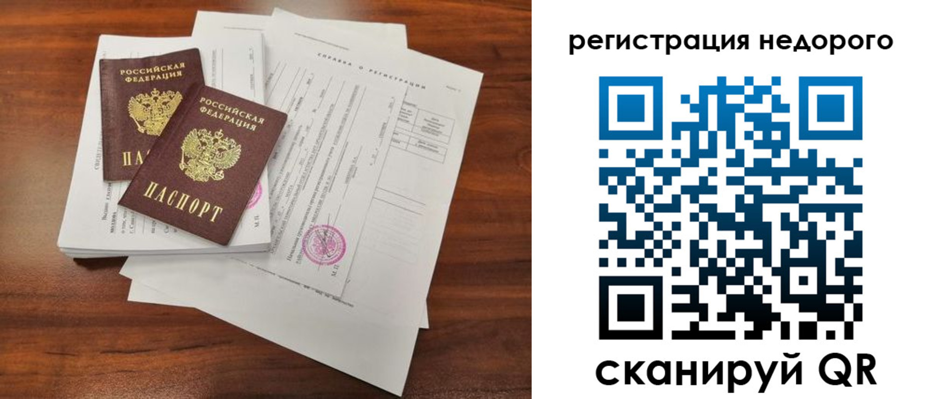 где прописаться в Петровск-Забайкальском