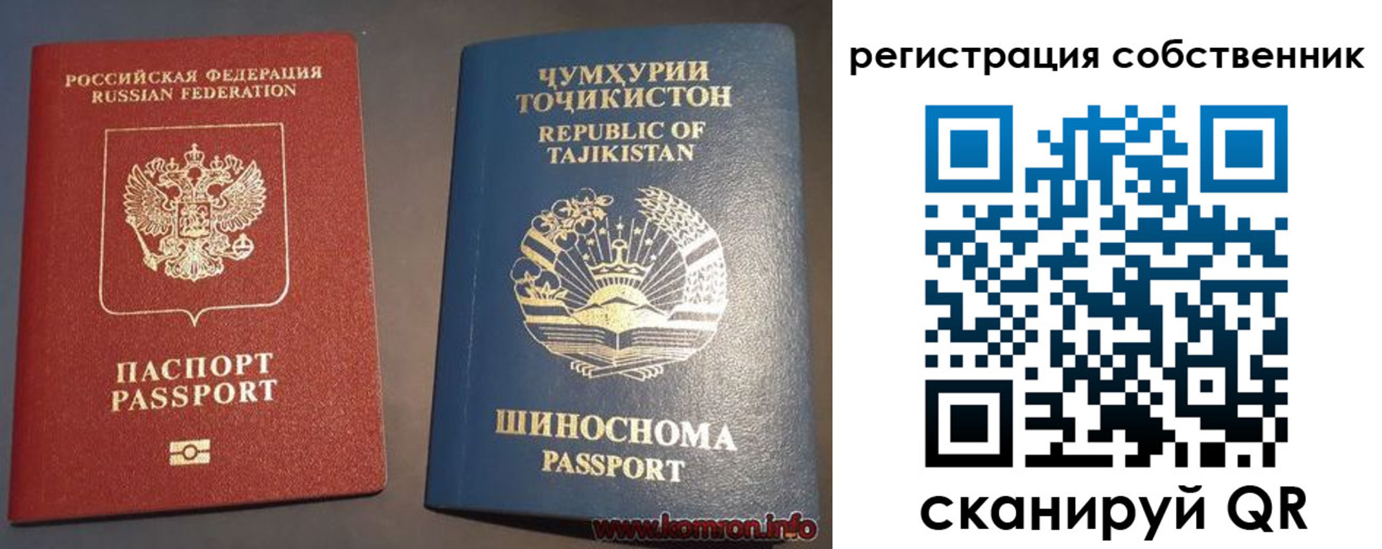 прописка штамп в Петровск-Забайкальском