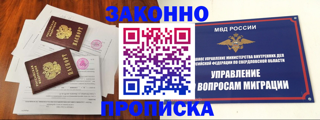 прописка гарантия в Петровск-Забайкальском