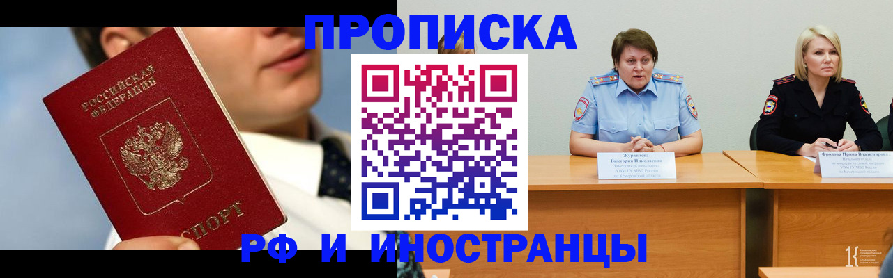 временная регистрация в квартире в Петровск-Забайкальском