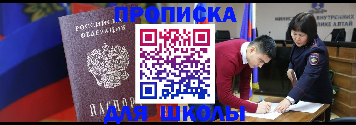 прописка для кредита в Петровск-Забайкальском