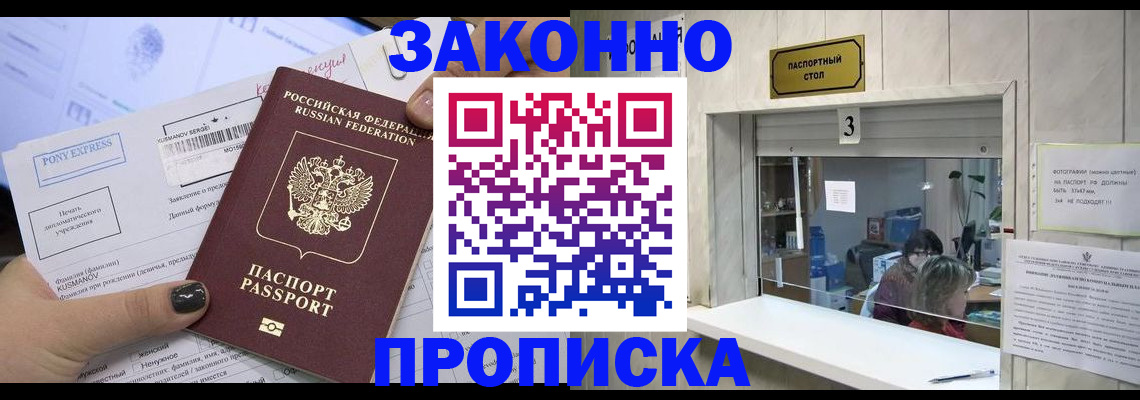 регистрация в Петровск-Забайкальском