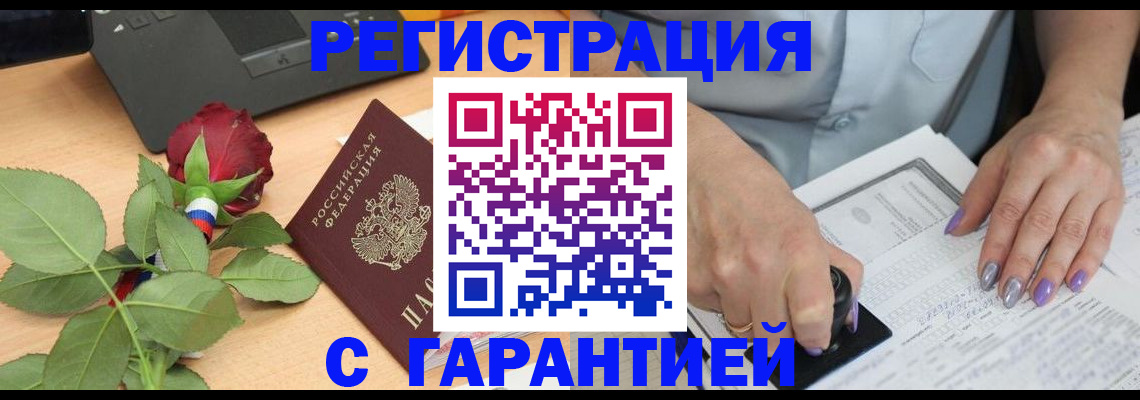 временная регистрация госуслуги в Петровск-Забайкальском