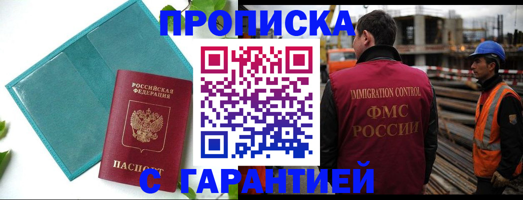 регистрация в Петровск-Забайкальском