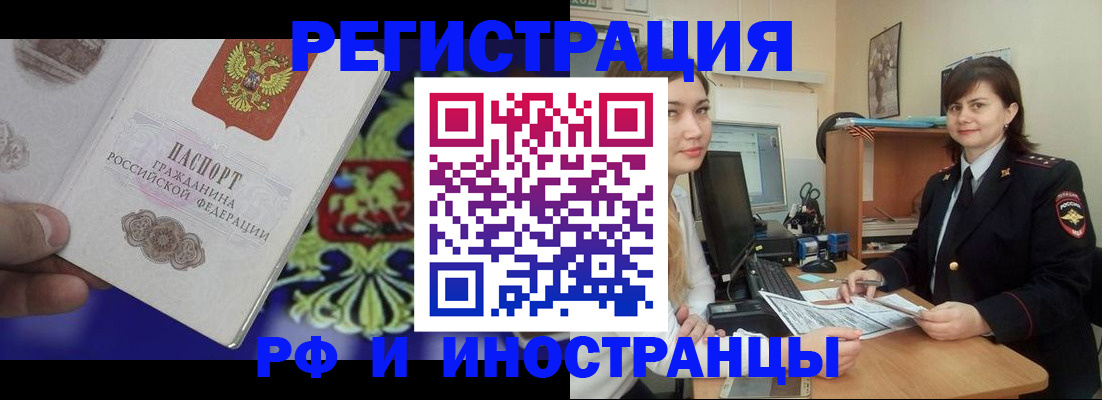 прописка для кредита в Петровск-Забайкальском