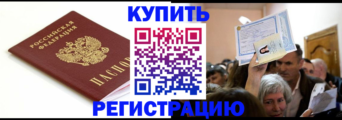 регистрация для школы в Петровск-Забайкальском