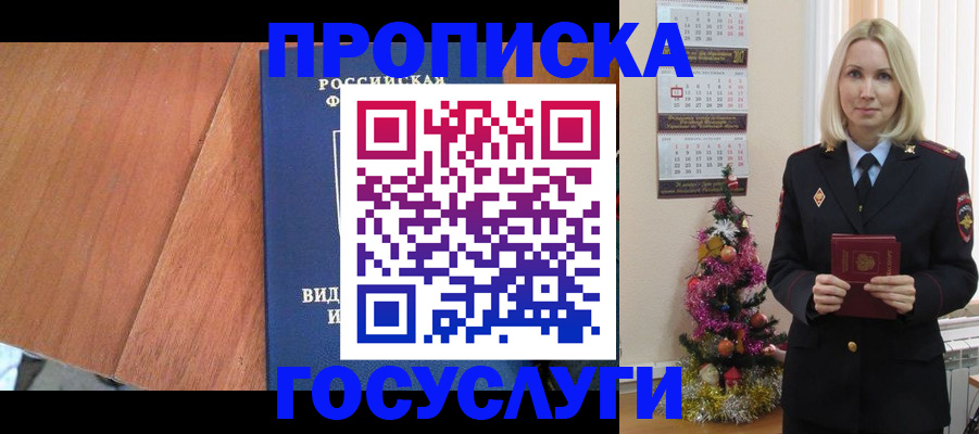 временная регистрация адрес в Петровск-Забайкальском