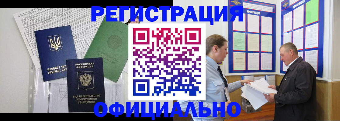 прописка паспорт в Петровск-Забайкальском