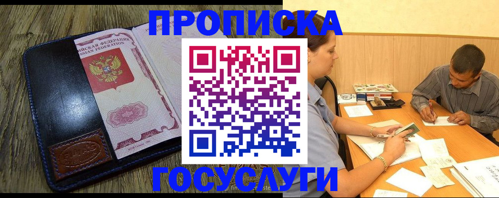 прописка для кредита в Петровск-Забайкальском