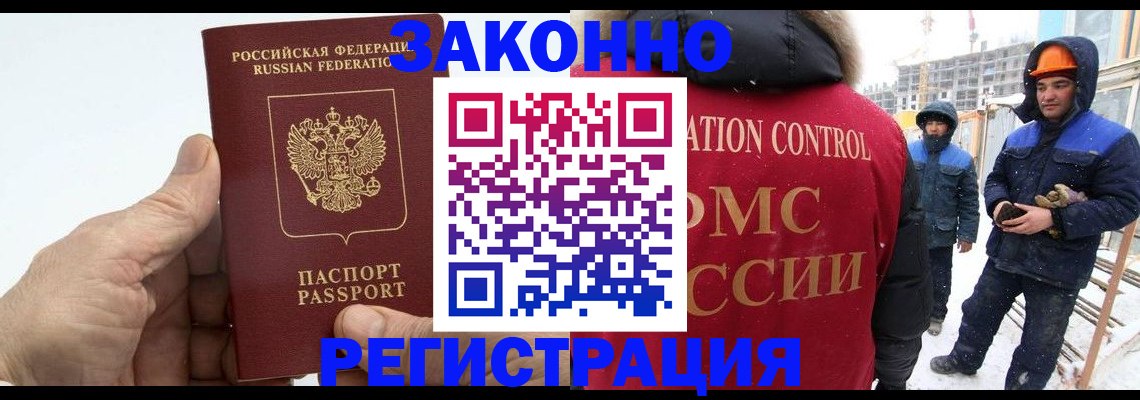 временная регистрация надежно в Петровск-Забайкальском